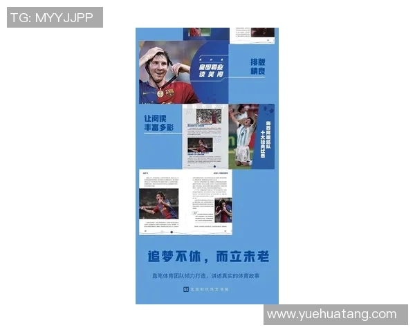 梅西传奇足球生涯：从巴萨神童到世界巨星的辉煌征程